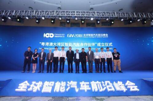 易开出行成粤港澳大湾区智能汽车首批合作伙伴