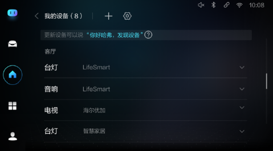 湿身 着凉怎么办 只需一句 你好哈弗