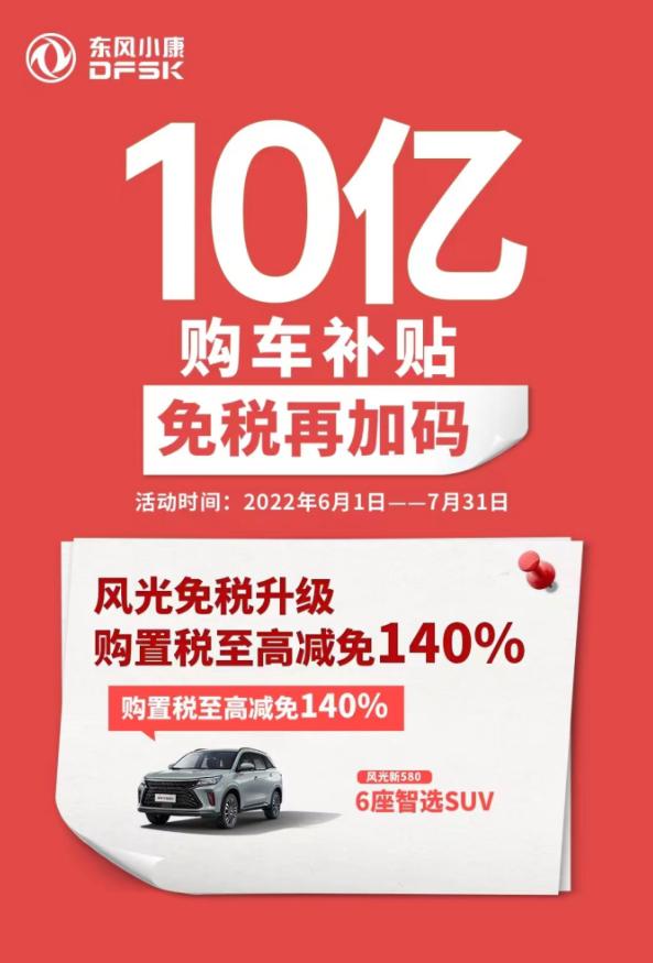 购置税减免政策2022怎么减 202206281052470215834011.png-pic.original