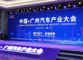 2022广州国际车展隆重开幕