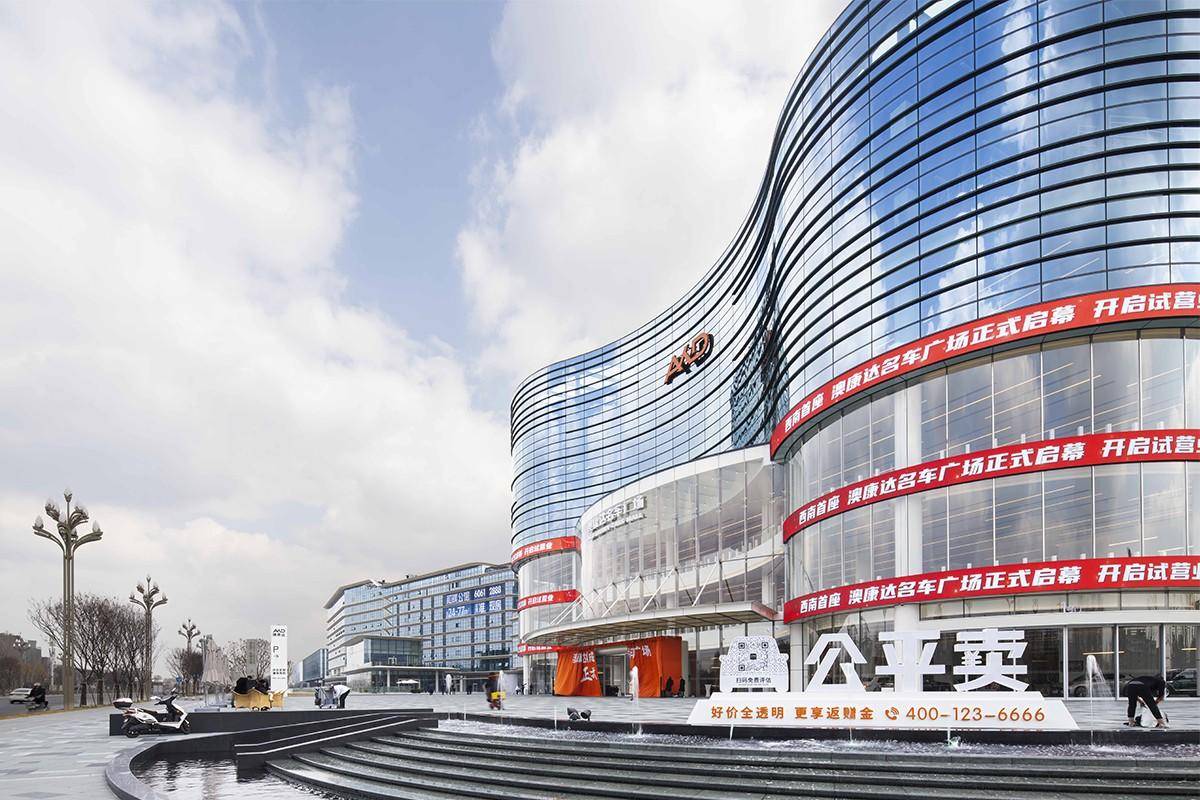 天花板级别西南首座成都澳康达3月1日起试营业