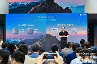 2024北京车展黑芝麻智能揭晓武当系列项目落地和生态链合作新图景