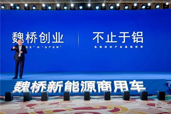 魏桥创业集团有限公司官网 202405171708097357215435.jpeg-pic.original