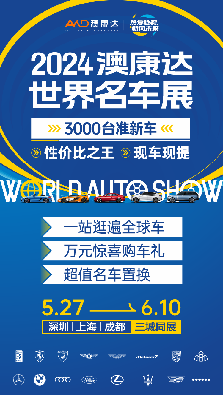 中国二手车经销商百强企业第一名累积服务超30万车主买车卖车选澳康达