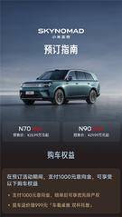 华北首家小米澎程专属体验店——小米澎程天津市南开区天津大悦城体验店盛大开业！