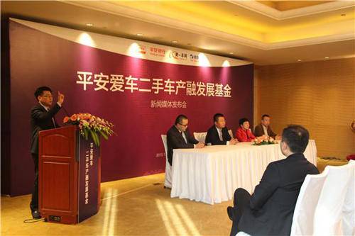 平安银行股份有限公司汽车消费金融公司 289080150121114745.jpg-pic.original